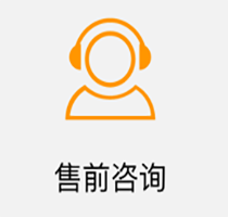 康斯尔曼全铝家居售前服务